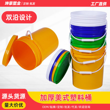 圆形塑料桶20升美式桶火锅料炒鸡酱料食品包装桶液体农药兽药化肥