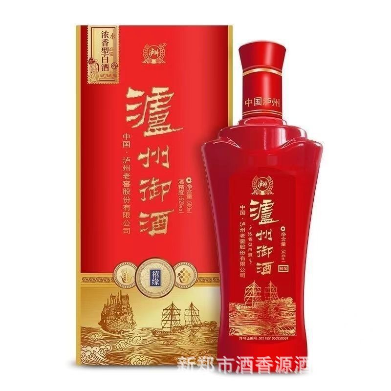 白酒批发 泸州御酒52度浓香型白酒6瓶装整箱婚宴用酒-阿里巴巴