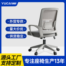 厂家定制办公椅办公室升降座椅家用舒适久坐人体工学椅会议电脑椅