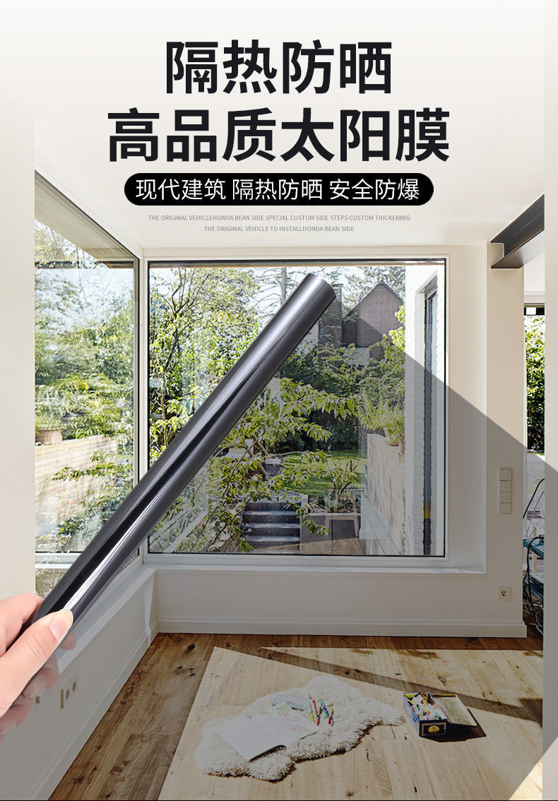 隔热膜单向透视防晒家用遮阳玻璃贴膜阳台窗贴纸窗户遮光防窥隐私