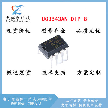 uc3843an 直插dip-8 开关电源管理芯片 集成电路电源iic uc3843