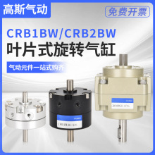 SMC型CDRB2BWU CDRB1BWU10 15 20 30  90 180S 270叶片式旋转气缸