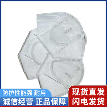 kn95防护口罩过滤式口罩五层防护过滤含双层熔喷折叠式工业口罩