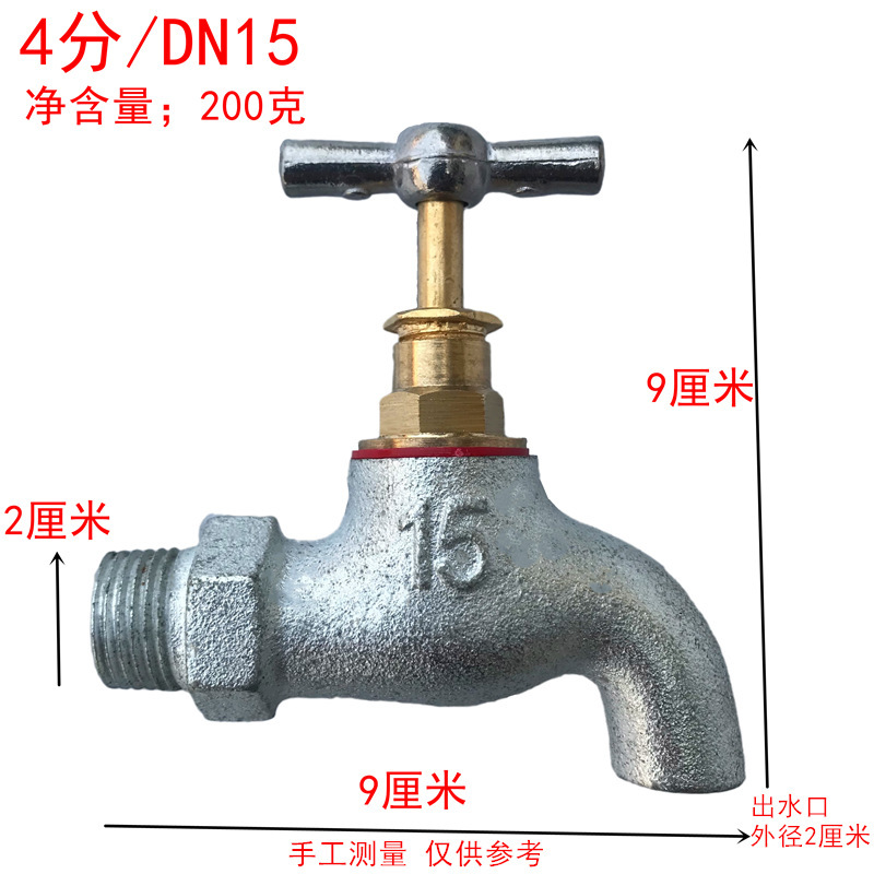 4分 6分 15 20优质玛钢防冻水龙头 铁水嘴 铸铁水嘴 镀锌水-阿里巴巴