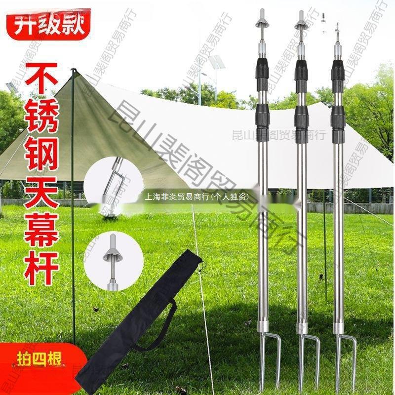 天幕支撑杆帐篷支撑杆门厅杆遮阳网支撑杆帐篷支杆伸缩天幕杆