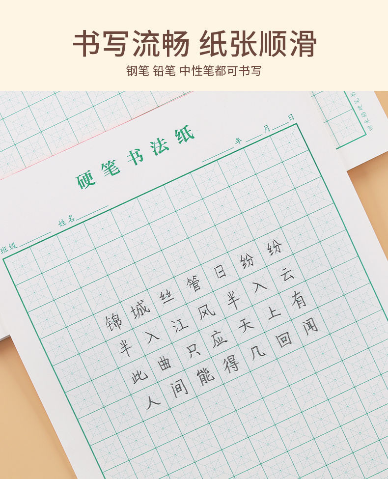 【低价清仓】小回米格练字本硬笔书法纸小学生米回字格练字专用纸