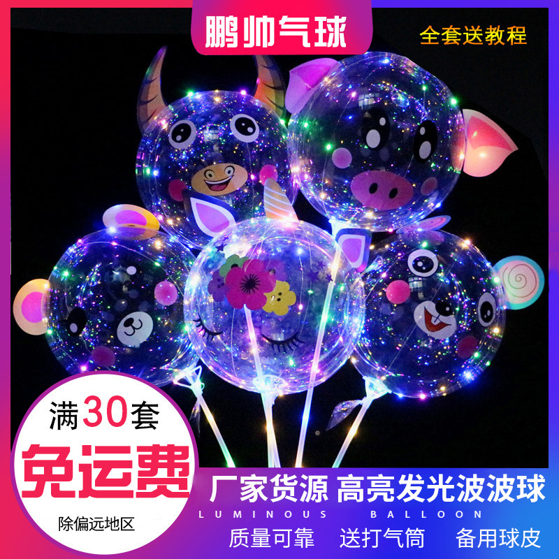 20-Inch Transparent Bounce Ball Wholesale Internet Celebrity Light-Emitting Toys Stall Supply Children's LED Light-Emitting Toy Balloon