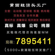 莆田鞋货源直供中高帮篮球鞋高版本黑曜石北卡蓝芝加哥情侣篮球鞋