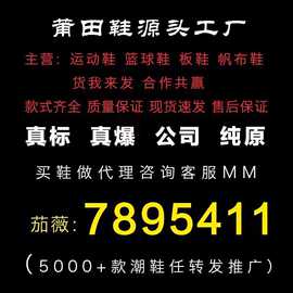 莆田鞋货源纯原批发yeezi鞋350v2男女纯原空军一号dunksb黑白熊猫