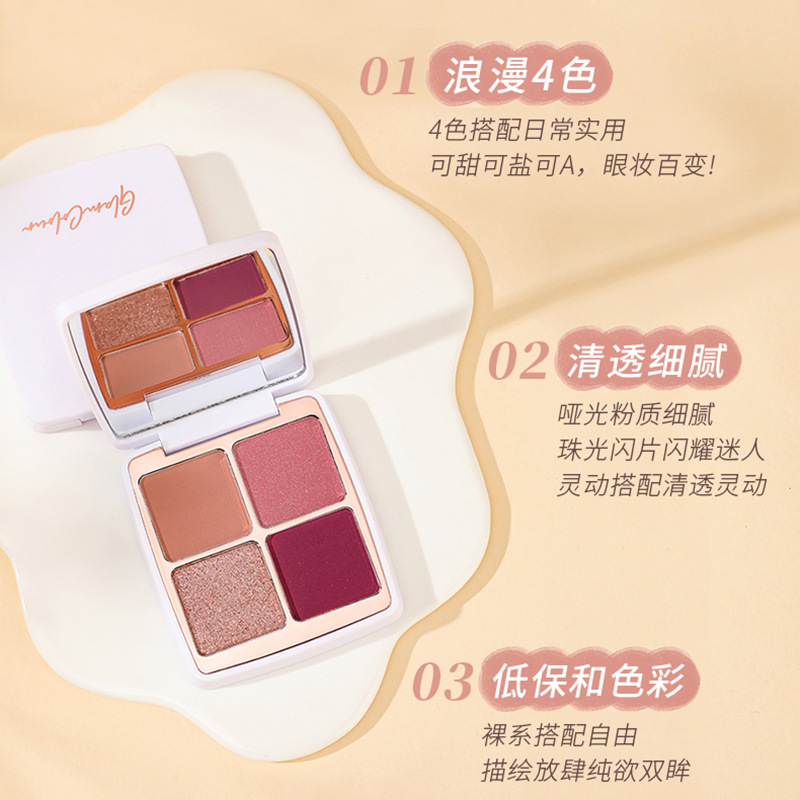 Makeup GlamColour Four Color Eyeshadow Palette Earth Color Parity Internet Celebrity Tik Tok Live Stream Niche Ins Eye Shadow Wholesale