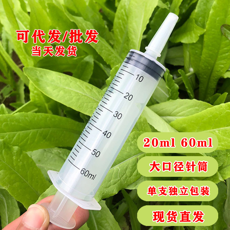 批代发20ml粗口大口径塑料针筒冲洗器灌肠鼻饲喂食点胶60ml注射器