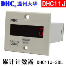 温州大华累计计数器DHC11J-3AL 交流电压信号 DHC11J(JDM11)大华