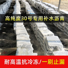 柏油沥青块固体30号防水沥青胶泥油膏沥青块50#屋顶防水材料补漏