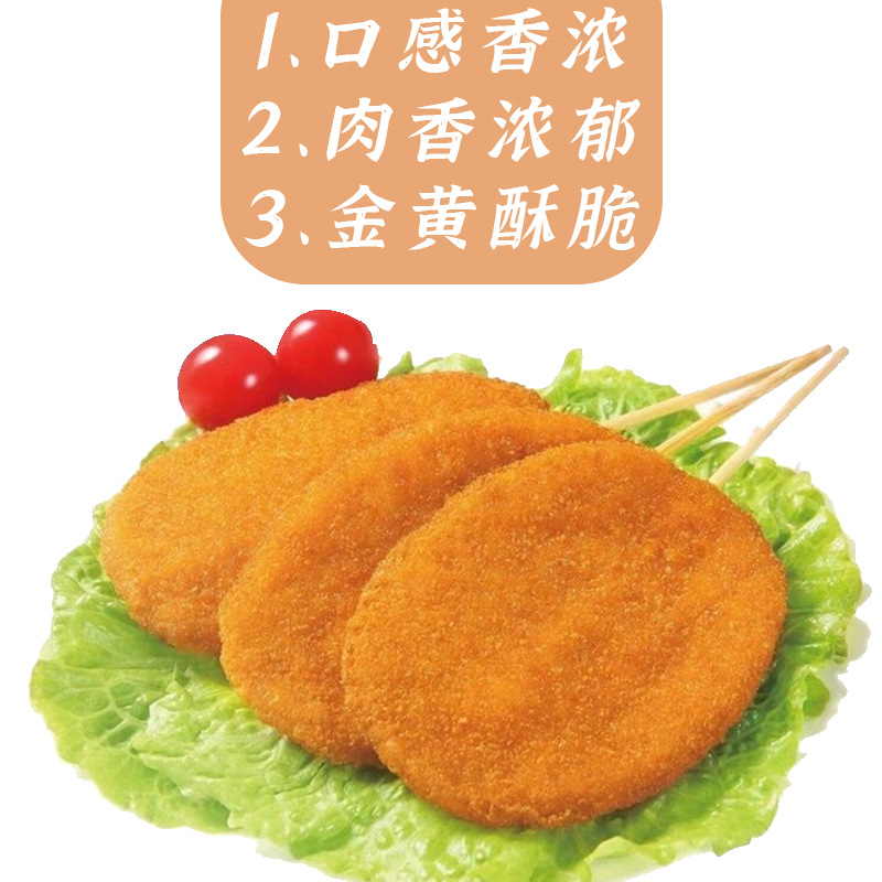 嘉烩黄金肉排大鸡排串烧烤食材油炸半成品纯肉大肉排2.4kg