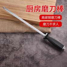 磨刀棒德式家用屠宰卖肉快速磨刀一件批发亚马逊厂家批发跨境代发