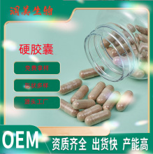 4g*36粒/盒 _ 复方苁蓉补肾胶囊正品旗舰店苁黄补肾胶囊胶襄北京同仁