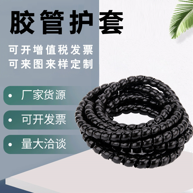 螺旋保护套 彩色pp油管保护套电缆保护套 阻燃螺旋护套-阿里巴巴