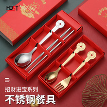 不锈钢筷子勺子餐具礼盒套装开业活动伴手礼小礼品可印LOGO随手礼