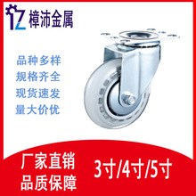聚氨酯透明气垫脚轮中型3/4/5寸PU材料万向轮子双轴承定向轮