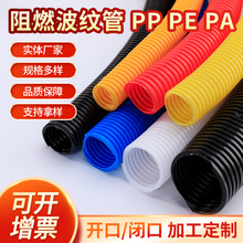 PP阻燃双壁塑料波纹管汽车线束穿线塑料管可开口电线套管软管