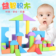 玩具儿童eva泡沫积木礼物拼装海绵软体积木男1-2周岁孩子