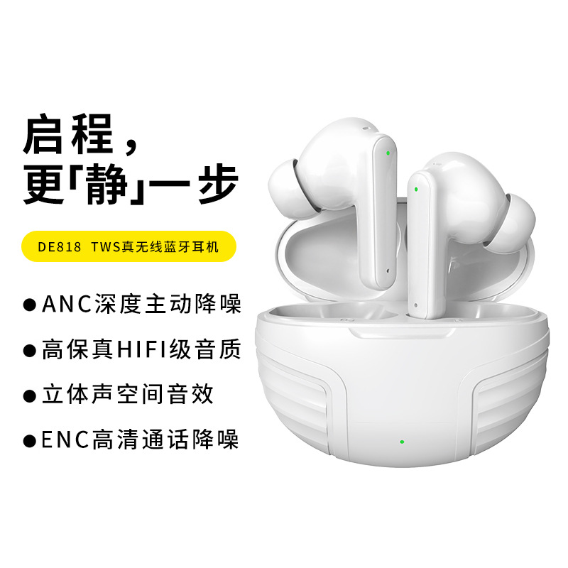de818蓝牙耳机 anc enc双主动降噪音乐通话入耳式tws蓝牙耳机跨境