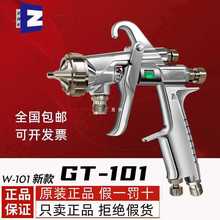 台湾ZOE新款W-101喷枪油漆喷抢 喷漆工具家具汽车面漆气动喷漆枪