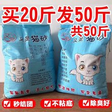 柠檬猫砂膨润土猫砂20公斤包邮除臭薰衣清香低尘10斤大袋50斤批发