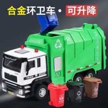 儿童仿真合金垃圾车大号回力环卫清运车模型男孩垃圾分类桶玩具车