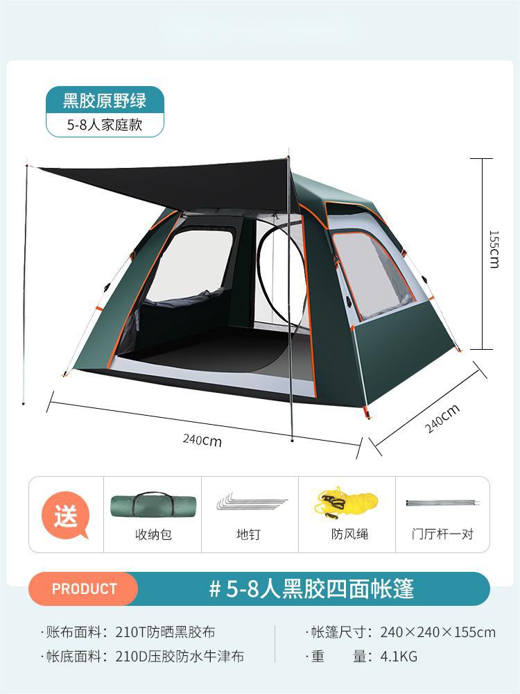 Wholesale Tent Outdoor Portable Folding Automatic Sun Protection Rain Proof Outdoor Camping Equipment Vinyl Tent Supplies