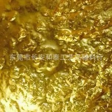 电镀效果颜料 水性金浆 水性银浆 浓缩电镀浆 喷涂印刷彩绘和浆