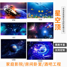 星空顶青岛厂家天花板满天星卧室酒吧别墅影音室装修吊顶星空顶