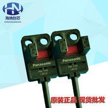 松下U型光电传感器PM-Y45 U25 T45 R25开关带电缆线 PM系列产品