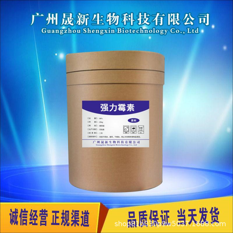 盐酸多西环素1kg袋现货供应原粉10592139强力霉素