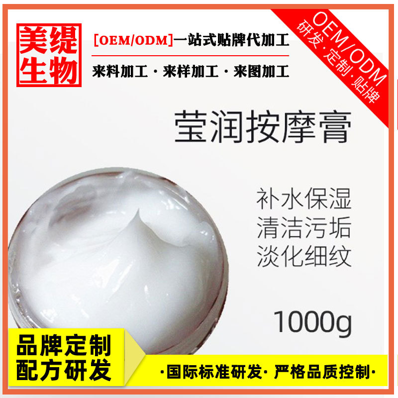 莹润按摩膏补水保湿淡化细纹滋润锁水滋养清洁污垢水嫩1000g院线