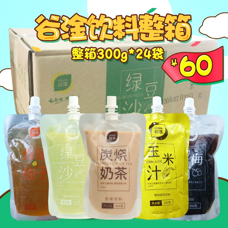 谷淦绿豆沙炭烧奶茶饮料整箱300g*24袋夏季饮品酸梅汤芒果奶昔