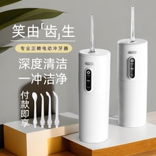 冲牙器成人便携式洗牙器洗牙神器牙结石除牙垢正畸专用口腔冲洗器