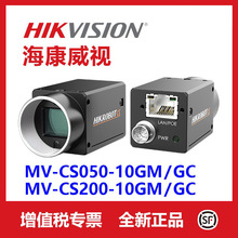 海康正品 MV-CS050-10GM/GC MV-CS200-10GM/GC 工业相机 500W CCD