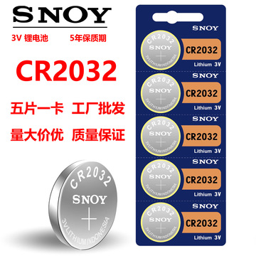 sony索尼cr2032 cr2430 1620 cr1632cr2450 纽扣电池汽车钥匙电池