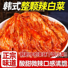 辣白菜韩式泡菜正宗袋装即食朝鲜族韩国泡菜酱菜咸菜下饭菜商用