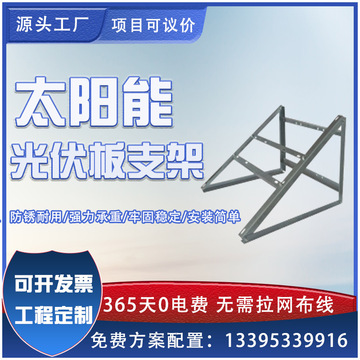 太阳能板支架电池板架光伏组件抱杆通用安装固定落地架子工程