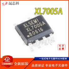 XL7005A XL7005 SOP-8 上海芯龙 直流电源变换器芯片 原装