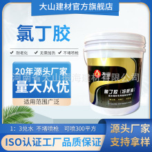 水性 冷底油SBS卷材粘结剂基层处理涂料乳化沥青快干型除尘打底胶