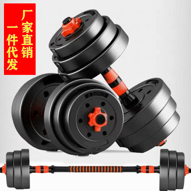 Removable Rubber-Coated Dumbbell Men's Foot Weight Dumbbell Sports Equipment Barbell Dumbbell
