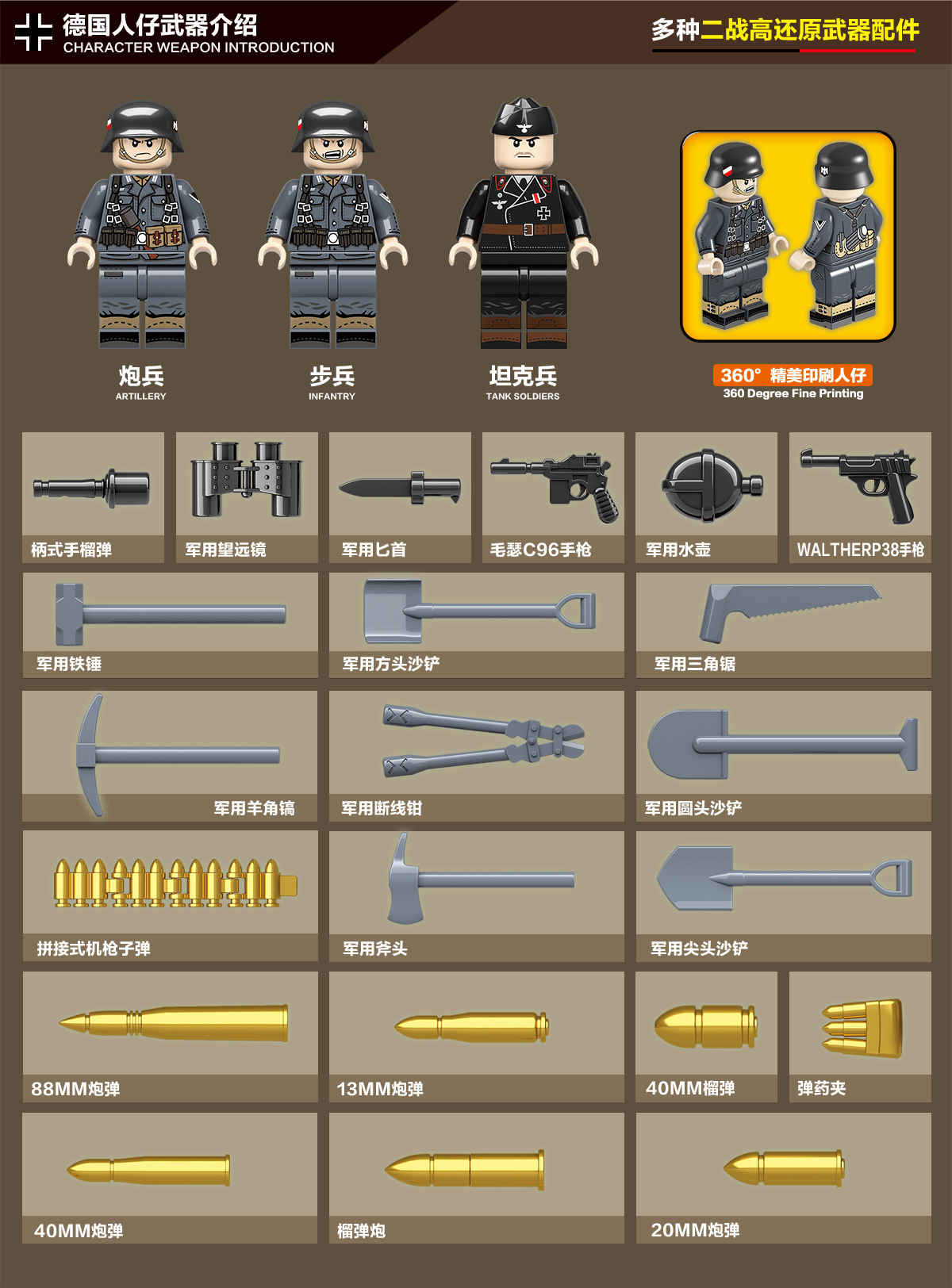 全冠100083德国黄鼠狼自行反坦克炮模型小颗粒拼装积木军事玩具男