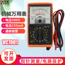胜利仪器 VC7001指针表多用表 Victor7001指针万用表/机械万用表