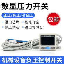 SMC型数显压力开关ZSE30AF-01-N-L/ISE20真空负压表ISE30-C6H-B-M