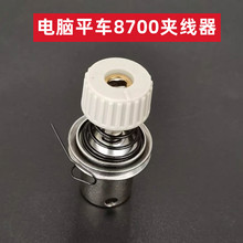 JACK杰克专用电脑平车原装A2 A3 A4 9200讯利夹线器1381300700