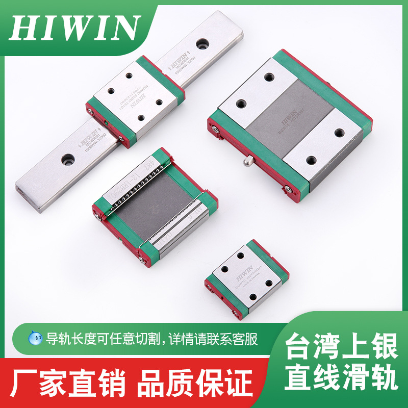 hiwin台湾上银微型滑块mgn7c mgn9c mgn12c mgn15c mgw9c优惠销售