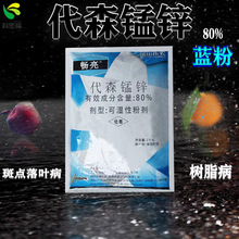 喷克代森锰锌1千克代森猛锌苹果树斑点落叶病柑橘树树脂病杀菌剂